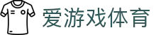 爱游戏体育官方入口 | 认准爱游戏体育官方网站获取最新APP下载链接